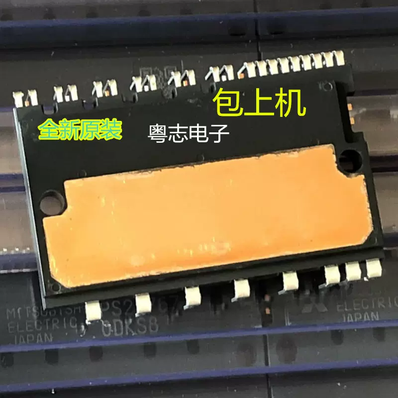 全新原装进口PS21767 = PSS30S71F6 三菱模块包上机大量现货-Taobao