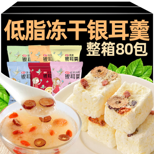 Freeze-dried Tremella Soup, ready-to-eat breakfast without cooking, red ...