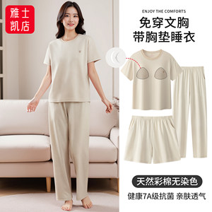 
Pajamas with chest pads for summer thin breathable men and women's suit colored cotton non-dyeing 7A grade antibacterial couple home clothing