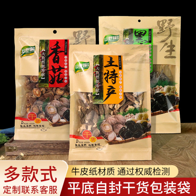 250/500g kraft paper mushrooms, black fungus, tea tree mushroom packaging bags, dry goods, local specialties, self-sealing packaging