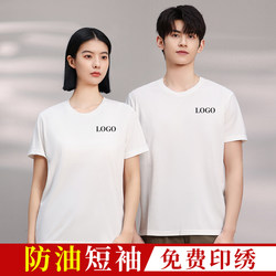 Team-Building Round-Neck Short-Sleeved Cotton T-Shirt with Custom Printed Logo, Graduation Cultural Shirt, Party Class Uniform, Catering Work Clothing