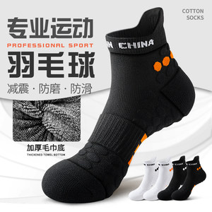 Professional badminton socks Men's mid -cotton motion thickened towel bottom non -slip basketball hiking running
