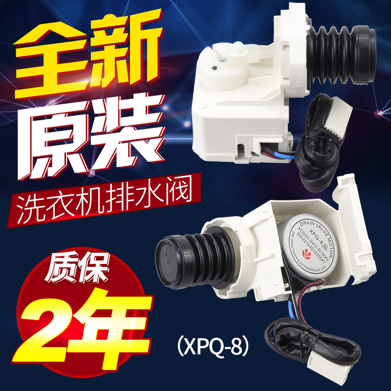  巳Ź XQG55-L832W|62-L703C  Ʈ XPQ-8   -