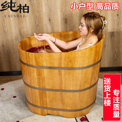 Pure Oak Small-Sized Wooden Bath Tub for Children, Thickened Household Wooden Bath Tub