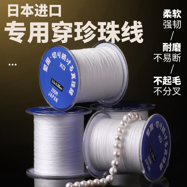 Pearl special thread beaded thread necklace bracelet handmade DIY material braided rope Japan imported wear-resistant thin thread