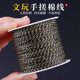 Black gold braided rope hand-rubbed cotton thread 1/1.5mm Tibetan-style hand-woven rope and silk bracelet wear-resistant and elastic