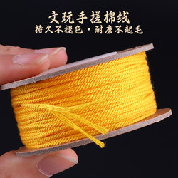 Yellow Hand-Twisted Cotton Thread, Tibetan-Style Craft String, Handmade Braided String, Special Wear-Resistant Tassels for Beading