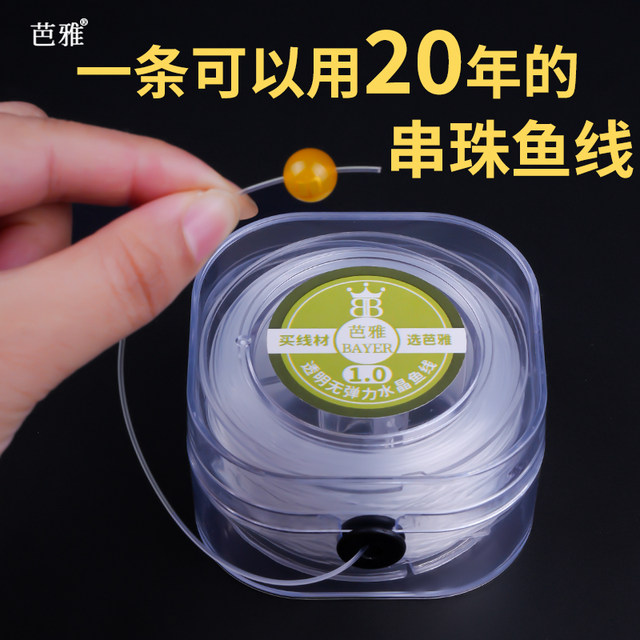 Fishing line beads transparent ultrafine crystal non-elastic fish silk thread necklace DIY braided material gold invisible ring