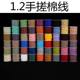 Mongolian hand-rolled cotton thread 1.2mm Bodhi text play rope tassel wear-resistant beads weaving Tibetan hand rope small roll