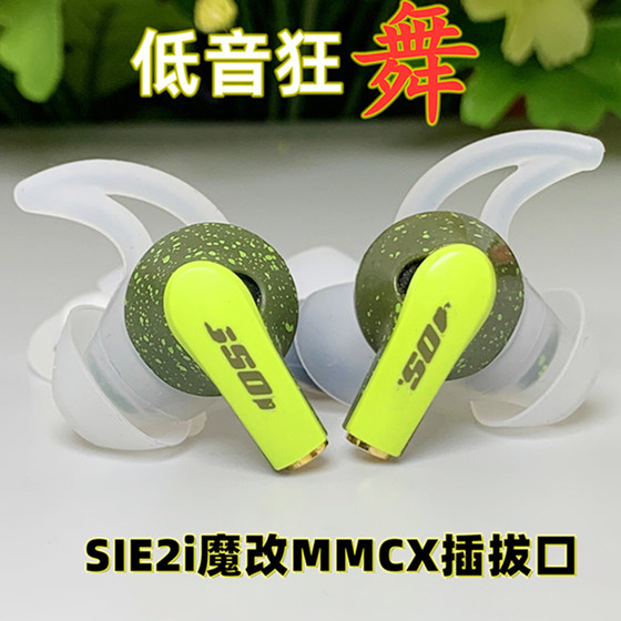 
Botu Soundsport semi-in-ear heavy bass MMCX replaceable wired sports DIY headphones SIE2i