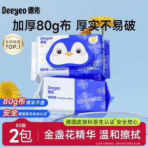 
Deyou wet toilet paper family affordable wet toilet towels for men and women special pregnant women toilet paper wet towels for toilet paper toilet paper wet towels for toilet paper