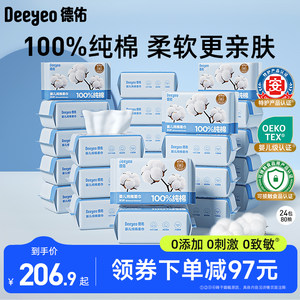 Deyou Pure Cotton Wipe Baby Face Washing Wipe Wet and Dry Baby's Disposable Face Washing Wipe 80 Pump*24 Pack