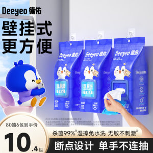 
Deyou wall-mounted wet toilet paper family affordable women's wet wipes for women's pregnant women's special toilet hanging wet wipes