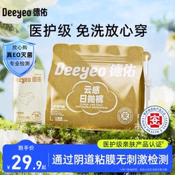 Deyou Disposable Underwear for Women, Suitable for Business Trips, Postpartum, Maternity, and Pregnancy; Sterilized Underwear for Men and Women, Unisex