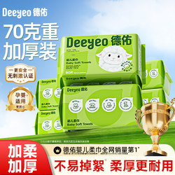 Deeyeo Cotton Soft Towels Baby Disposable Hanging Face Towels Newborn Baby Cotton Soft Towels Thickened Wet Wipes for Babies