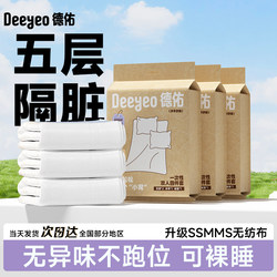 Deyou Disposable Bath Towel Portable Four-Piece Bedding Set Including Bed Sheet, Duvet Cover, Pillowcase, Travel Double Thickened Bedding