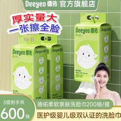 Deyou Face Towel Hanging Soft Towel Baby Disposable Cleansing Towel Wall-Mounted Enlarged and Thickened Non-Cotton Soft Towel