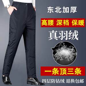 
Down pants men's outer wear middle-aged and elderly high-waisted thickened loose large size cold-proof and warm men's duck down straight cotton pants