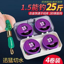 Imported Line Components, Main Line Fast Sub-Line Clip Set, Tied with Genuine Fishing Line, Taiwan Fishing Crucian Carp, High-End Fishing Gear