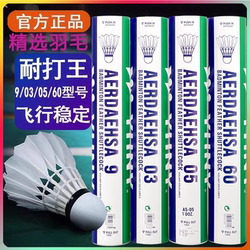 Authentic Official Yonex Badminton As9/05 Flight-Stable and Durable Yys Training and Competition Balls, Pack of 12