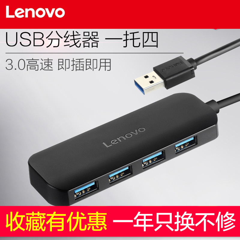 LENOVO USB3.0 4Ʈ ø TYPE-C  Ƽ ̽ ȯ USB Ȯ A601-