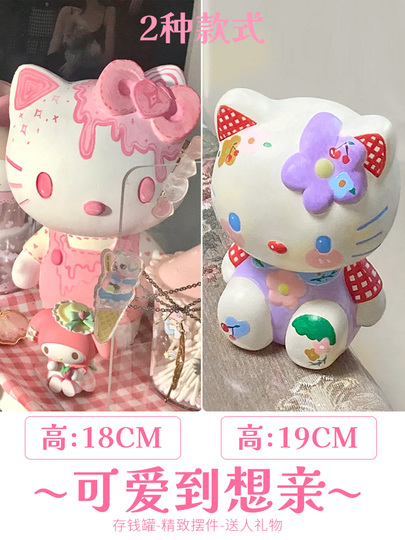 石膏製ハローキティ人形 - DIYペイント＆貯金箱