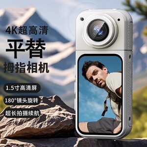 
Thumb sports chest camera 4K high definition motorcycle electric vehicle dash recorder helmet camera outdoor