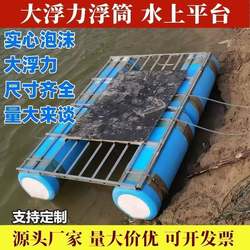 Solid Foam Floating Pontoon, Floating Bridge, Water Fishing Platform, Fish Farming Net Cage, Floating Ball Platform, House Building Plastic Floating Barrel, Floating Body