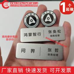 Hongmeng Smart Travel Id Badge, Hongmeng Work Badge, Metal Stainless Steel Nameplate, Wenjie Badge Star Emblem