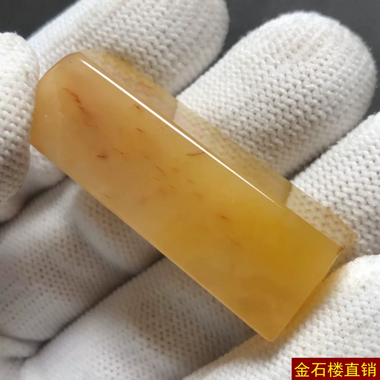 a1383老货寿山石1.4厘米名贵满丝田黄桂花黄冻石正方