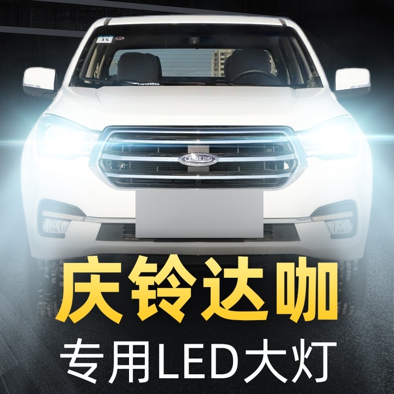 18 QINGLING DAKA Ⱦ Ʈ  LED Ʈ ̺ ο Ʈ     -