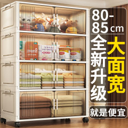 Household Storage Cabinet, Thickened Baby Wardrobe, Living Room and Bedroom Storage Cabinet, No-Installation Plastic Snack Cabinet