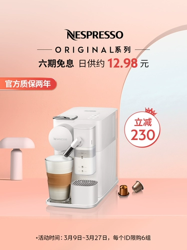 Nespresso Capsule Coffee Machine Import