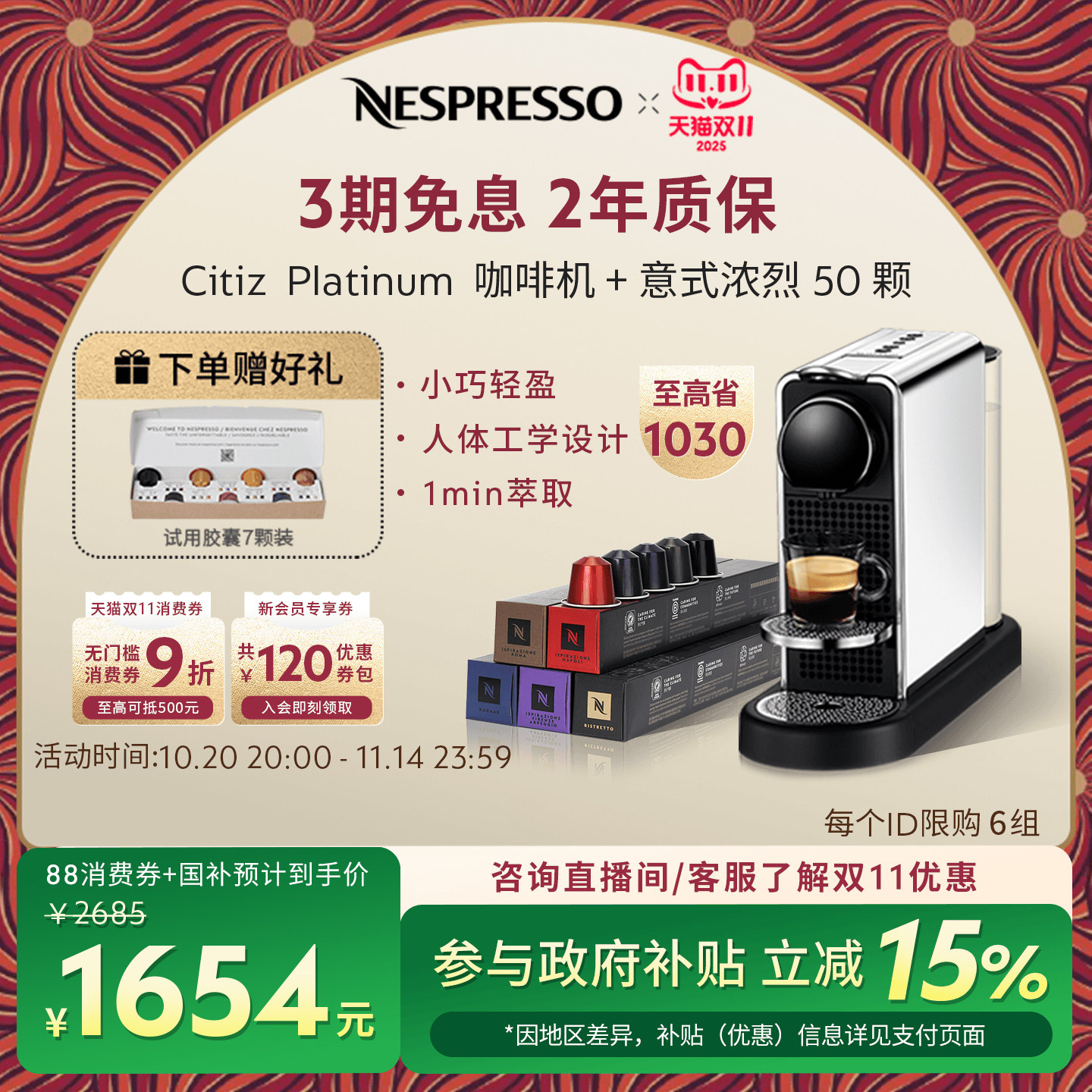 Nespresso Citiz Platinum Capsule Coffee Machine - Includes 50 Capsules
