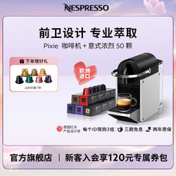 Nespresso Nespresso Capsule Coffee Machine for Home Use, Small Size, Imported Pixie, Includes 50 Coffee Capsules