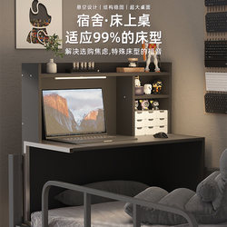 Dormitory Bed Table Notebook Lap Table Computer Table Suspended Small Table Bedside Study Table Lower Bunk Desk