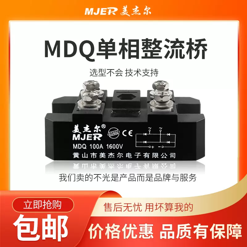 Farpu丨原裝MDQ100-16 單相橋式整流橋模塊100A 1600V橋式整流器