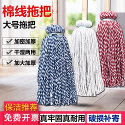 Round Wooden Pole Mop with Cotton Thread, Absorbent Towel Mop, Traditional Wooden Mop, Suitable for Property Management, Factories, Schools, Thickened Version