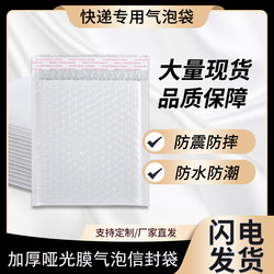 100g Composite Film Bubble Bag, Express Delivery Bag, Anti-Fall and Anti-Collision Envelope Bag, Packing Bag, Foam Bubble Bag, Matte Thickened