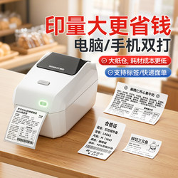 Jingchen K3 Thermal Label Printer Large Size Adhesive Sticker Barcode Qr Code Food Production Date Ingredient List Express Delivery Label Clothing Tag Price Certificate Small Coding Machine