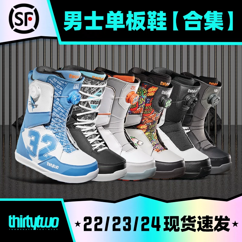 新款THIRTYTWO滑雪單板鞋32男士滑雪裝備輕量鋼絲扣雪鞋包郵-Taobao
