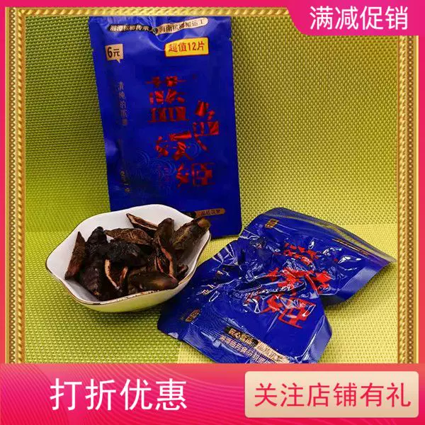 中国槟榔10袋装 【公式通販】