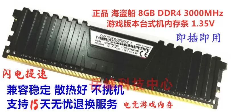 Corsair RGB C30MR16GX DDR4 3000 8GB 2枚組