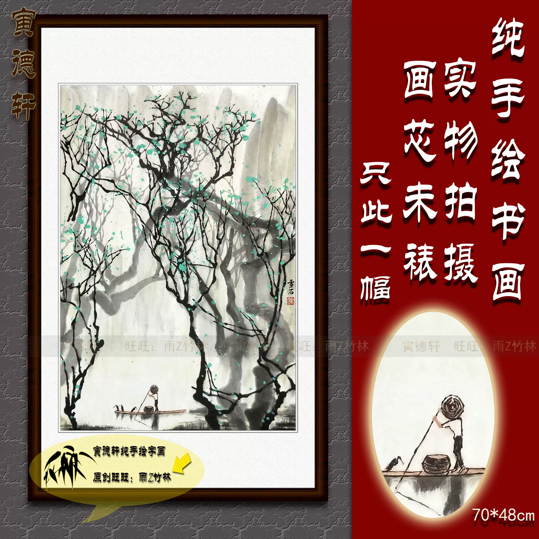 手繪人物山水畫心仿白雪石灕江漁筏鸕鶿客廳帆布條掛畫名人國畫-Taobao
