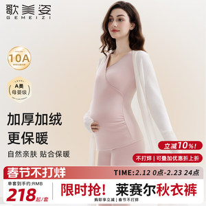 
Gemeizi Lyocell Maternity Warm Clothes Maternity Autumn Clothes and Pants Set Plus Velvet Bottoming Nursing Underwear Autumn and Winter Postpartum