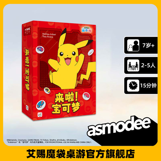 
Here comes Pokémon Chinese version Brilliant Gem genuine POKEMON desktop card game Children's gift