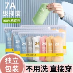 Disposable Underwear for Women, Sterilized, Travel-Friendly, Portable, No-Wash Shorts, Individually Packaged, Maternity, Postpartum, Cotton Crotch, Daily Disposable Pants