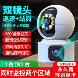 Ipc360Home Dual-Screen Camera Home Remote Mobile Phone High-Definition Night Vision Indoor Wireless Wifi Monitor