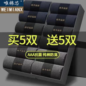 
Xinjiang cotton socks men's pure cotton mid-calf socks autumn and winter long tube deodorant breathable sweat-absorbent four-season cotton socks long socks for men