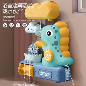 
Baby bathing toys sticking to the wall and walking around the bathroom water pipes water wheel cute baby toys boys and girls bathing